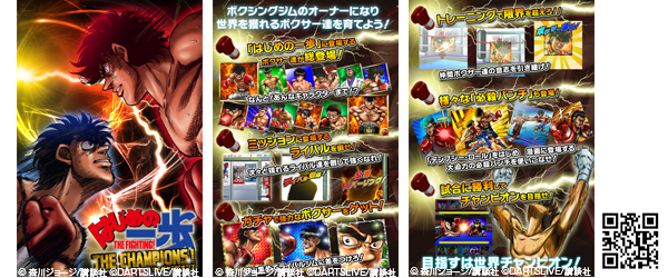 ダーツライブゲームズ、GREEにてソーシャルゲーム「はじめの一歩 THE