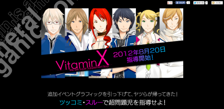 エムティーアイ Ps2向けゲーム Vitaminx と Vitaminz をandroidアプリ化 Vsmedia