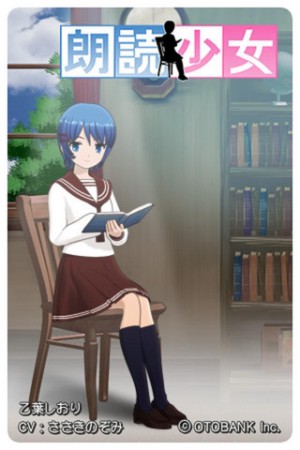 名作作品を読み上げるiOS向け読書エンタメアプリ「朗読少女」、100万ダウンロード突破!1