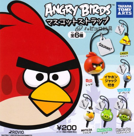 Angry Birdsのガチャが登場 タカラトミーアーツ Angry Birdsのマスコットストラップガチャを販売 Vsmedia