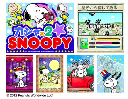 テレビ東京ブロードバンド、Mobageにて人気キャラクター「スヌーピー」のカードゲーム「カシャ×２ SNOOPY」を提供開始