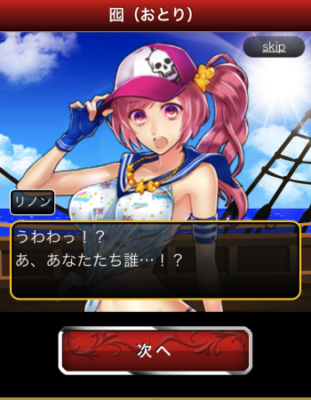D2C、スマホ版Amebaにてソーシャルゲーム「喋る!海賊ファンタジア」のを提供開始3