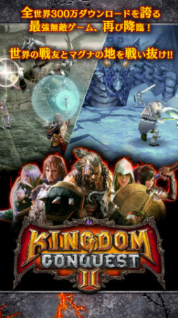セガネットワークス、スマホ向けアクションRPGアプリ「Kingdom Conquest II」をリリース1