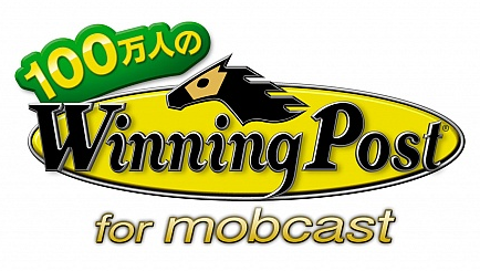 コーエーテクモゲームス、mobcastにてソーシャル競馬シミュレーションゲーム「100万人のWinning Post for mobcast」の事前登録受付を開始1
