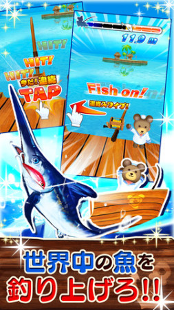 コロプラ、スマホ向け釣りアクションゲーム「クマ、世界を釣る！」のiOS版をリリース1