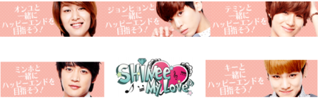 韓国アイドルグループ「SHINee（샤이니）」の恋愛ソーシャルゲーム「SHINee My Love」、7万ユーザー突破！