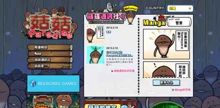「おさわり探偵なめこ栽培キット」の公式サイト「なめぱら」が台湾語と韓国語に対応！