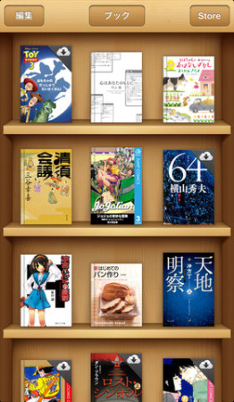 Apple、「iBooks」にて日本でも電子書籍販売を開始1