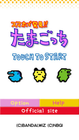 懐かしの初期「たまごっち」のスマホアプリ版、遂に日本国内でもリリース！1