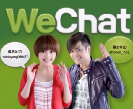 中国のメッセージングアプリ「WeChat」、シンガポールと台湾でTVCMを放送開始！  