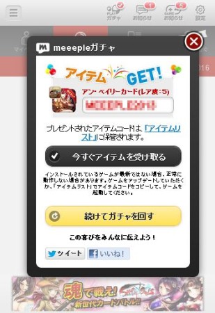 CJインターネットジャパン、既存のスマホ向けゲームと連動するポータルサイト「meeeple」をオープン！4