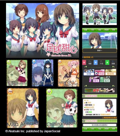 日本のソーシャルゲームを台湾に発信！　JapanSocial、6/1より台湾向けソーシャルゲームプラットフォーム「TokyoGameStyle」を提供2