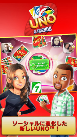 ゲームロフト、定番カードゲーム「UNO」のiOS向けソーシャルゲームアプリ「UNO & Friends」をリリース1