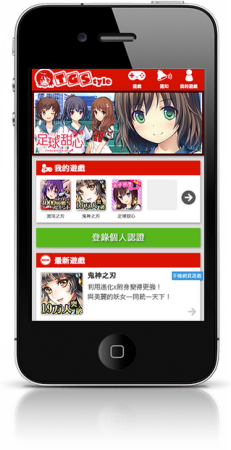 JapanSocial、台湾向けソーシャルゲームプラットフォーム「TokyoGameStyle」をオープン1