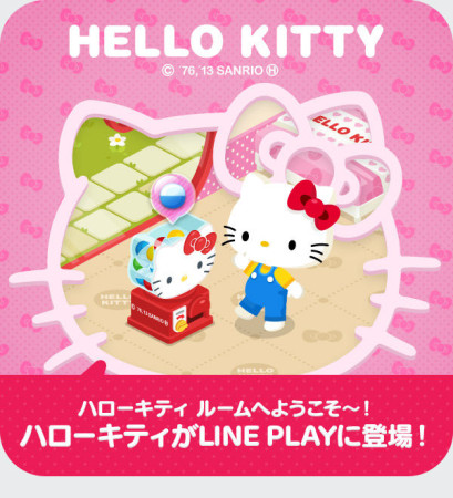 LINEの仮想空間「LINE Play」にハローキティが登場！ 1