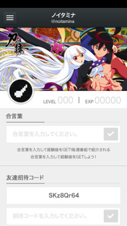 カヤック、フジテレビ深夜アニメ枠「ノイタミナ」の公式スマホアプリをリリース3
