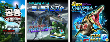 コロプラ、スマホ向けシミュレーションゲーム「恐竜ドミニオン」を韓国で提供開始！2