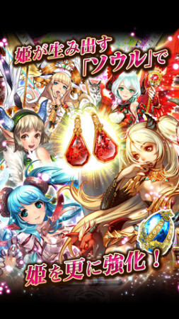 gumi Asia、ソーシャルゲーム「幻獣姫」のiOS版をリリース2