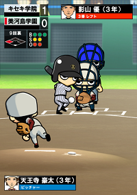 DeNA、Mobageにて高校野球をテーマにした新作ソーシャルゲーム「栄冠へのキセキ」を提供開始2