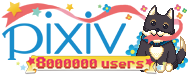 イラストSNS「pixiv」が800万ユーザーを突破！ 700万人を超えてから83日目で達成