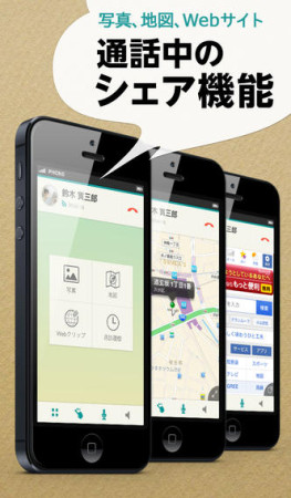 カカオジャパン、各種データを会話しながらシェアできるスマホ向け無料通話アプリ「Call」をリリース1