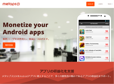 メタップス、韓国のメッセージングアプリ最大手のカカオトークと提携