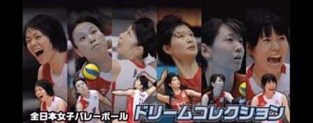 TBS、モブキャストにてソーシャルゲーム「全日本女子バレーボール　ドリームコレクション」を提供開始1