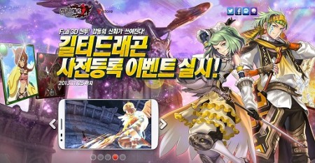 バンダイナムコゲームスのスマホ向けRPG「ギルティドラゴン 罪竜と八つの呪い」、韓国でも配信決定！