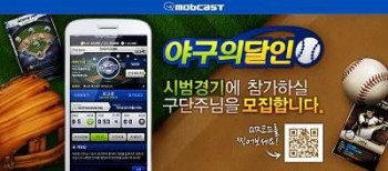 モブキャスト、韓国のゲームショウ「G-Star 2013」にソーシャルゲーム「NBA2K モバスケ」と「ドラゴン★スピン」を出展