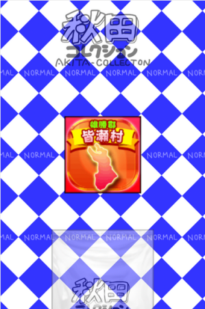 「ぐんまのやぼう」のRucKyGAMES、「やぼうシリーズ」の他46都道府県版を一気にリリース3
