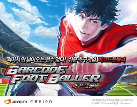 サイバード、iOS向けサッカークラブ育成ゲーム「バーコードフットボーラー」を韓国でも提供開始