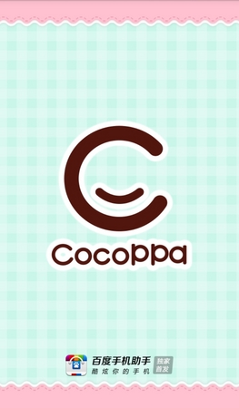 百度、中国のアプリマーケット「百度手机助手」にてスマホ向けきせかえコミュニティアプリ「CocoPPa」の簡体字版を提供開始