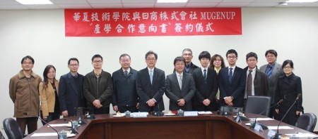 MUGENUPと台湾の華夏技術学院が提携　デジタルクリエーターを産学協同で育成