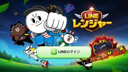 サリーを助けろ！ LINEキャラクターが大活躍するスマホ向けディフェンスゲーム「LINE レンジャー」リリース1
