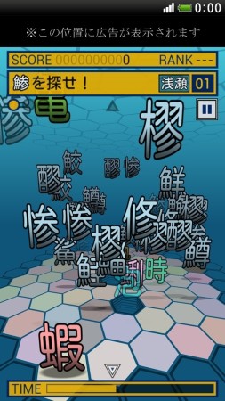空想科学、魚偏の漢字が学べるAndroid向けタッピングゲーム「魚類(ウォールイ)を探せ！」をリリース3