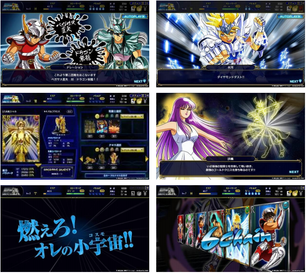 東映アニメーションとコアエッジ、Yahoo! Mobageにてソーシャルカードゲーム「聖闘士星矢 ビッグバンコスモ」を提供開始2