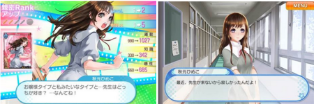 gumi、ソーシャルゲーム「青春姫」のiOSアプリ版「青春姫 SCHOOL PRINCESS」をリリース4
