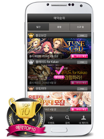 アドウェイズ、韓国にてリリース前の新作アプリの事前予約ができるサービス「無料で新作アプリが予約できる-予約トップ10-」を提供開始1