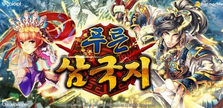 コロプラ、スマホ向け三国時代バトルゲーム「軍勢RPG 蒼の三国志」の韓国版を提供開始