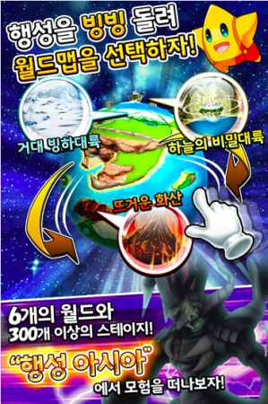 クルーズのスマホ向けパズルRPG「モンスターエッグアイランド」、韓国にてAndroid版リリース3