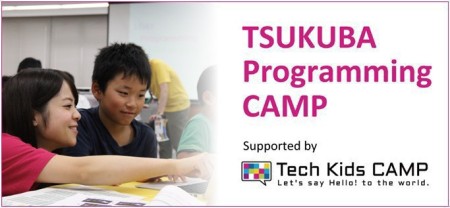 CA Tech Kids、つくば市で小学生を対象とした夏休みプログラミングキャンプを開催