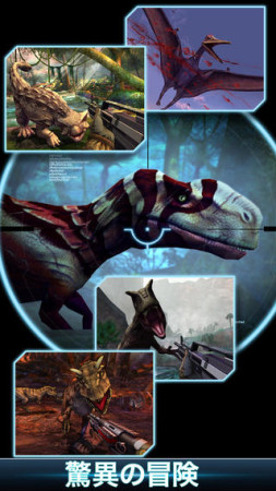 動物の次は恐竜！　Glu Mobile、スマホ向け恐竜ハンティングゲーム「Dino Hunter」をリリース3
