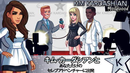 Glu Mobile、ハリウッドセレブのキム・カーダシアンのスマホゲーム「Kim Kardashian: Hollywood」をリリース1