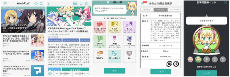 DeNA、アニメ・マンガ・ゲーム情報のスマホ向けキュレーションアプリ「ハッカドール」をリリース2