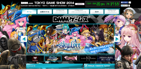 DMMゲームズが東京ゲームショウに初出展！ 本日より特設サイトをオープン