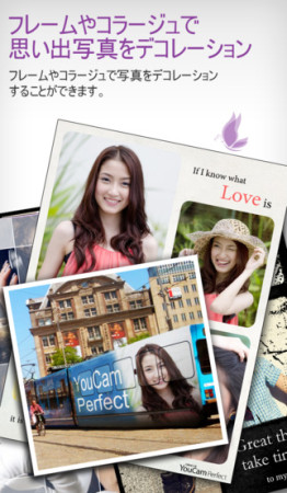 台湾CyberLinkの自分撮りカメラアプリ「YouCam Perfect - 美顔カメラ」、全世界500万ダウンロードを突破3