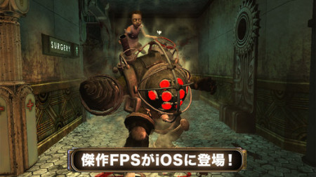 2K Games、FPSアクションRPG「BioShock」のiOS版をリリース1
