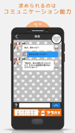 フルセイル、複数アプリ連携型カジュアルゲーム「メッセージが届いています」をリリース2