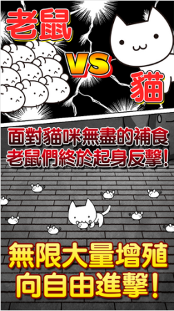 イグニス、スマホ向け放置ゲーム「ネズミだくだく～マウス繁殖セット～」を台湾でも提供開始2