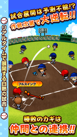 カヤック、ソーシャル野球ゲーム「ぼくらの甲子園！」シリーズ最新作「ぼくらの甲子園！ポケット」のAndroid版をリリース2